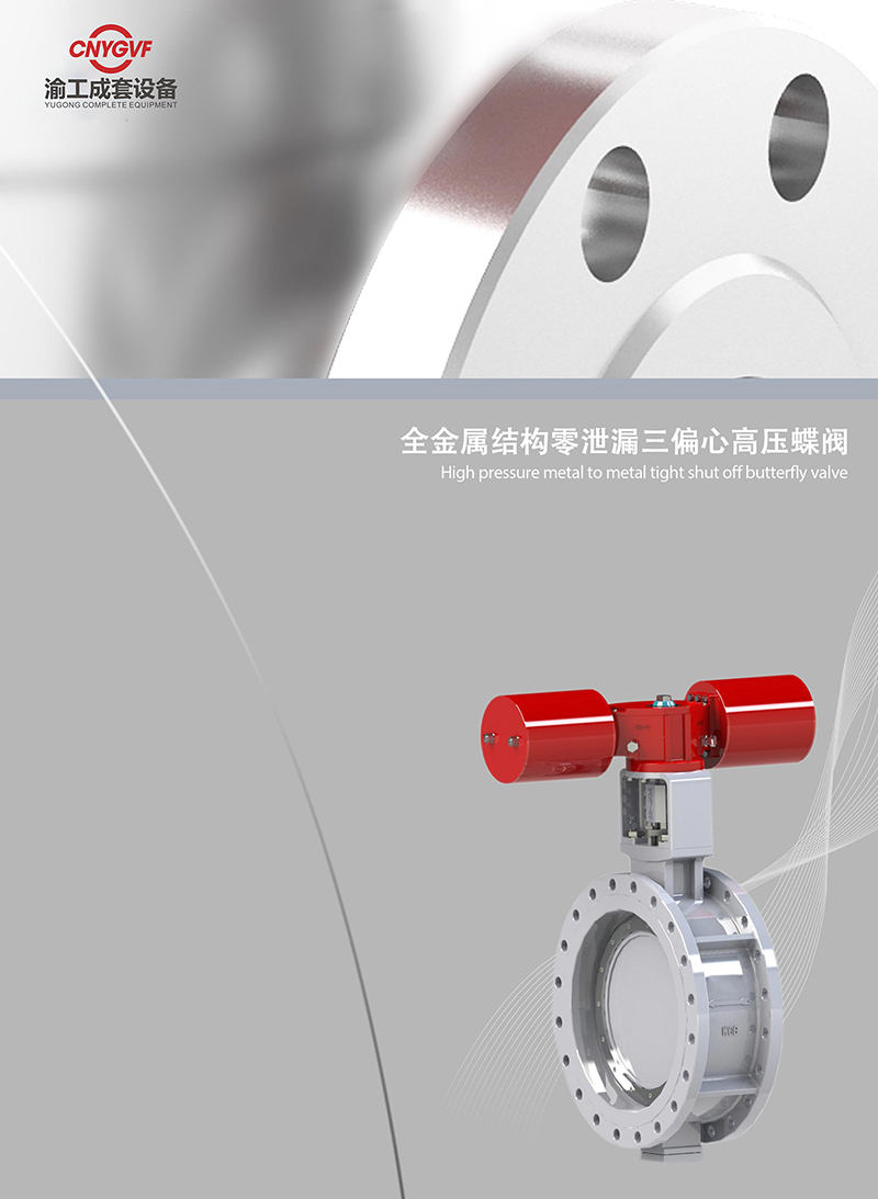 蝶閥系列